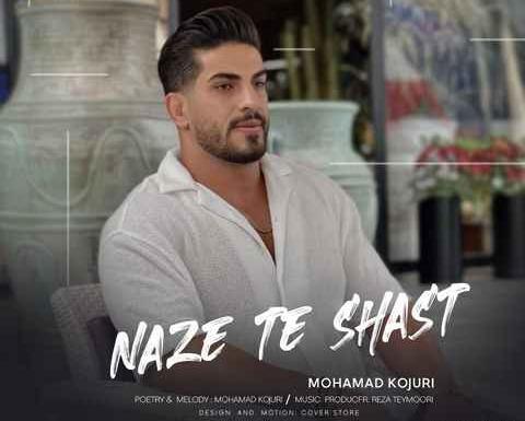 عکس محمد کجوری دادا