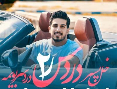 عکس ماشین محمد کجوری