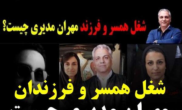عکس تکی زن مهران مدیری