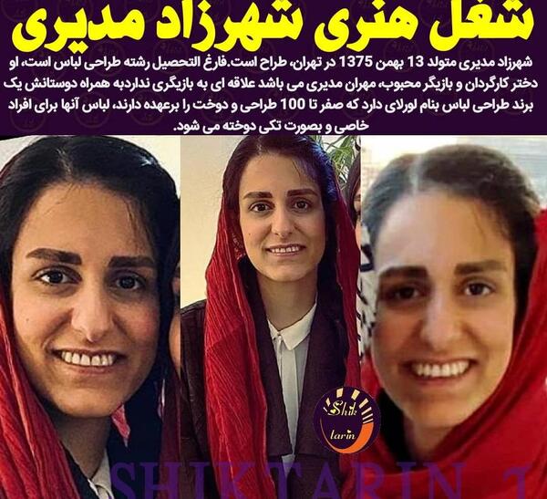 عکس تکی زن مهران مدیری