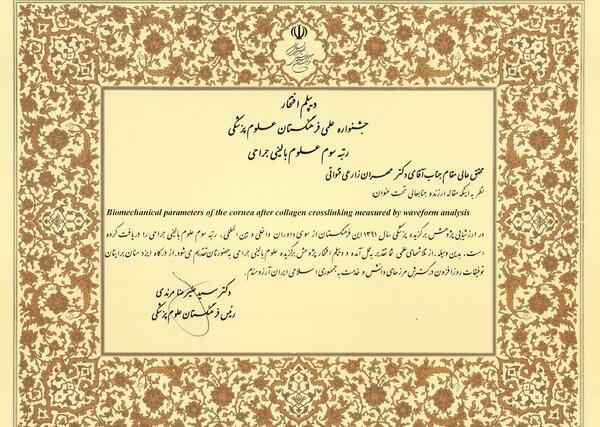 عکس دکتر مهران زارعی قنواتی