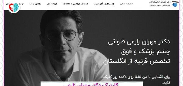 عکس دکتر مهران زارعی قنواتی