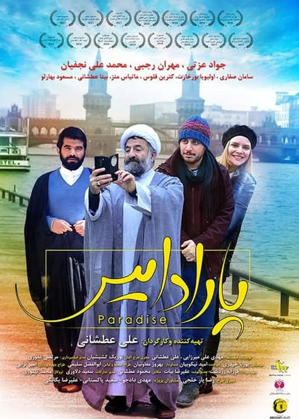 عکس بازیگران مهران رجبی