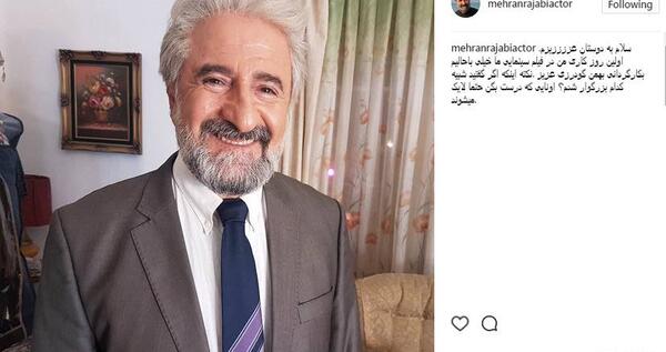 عکس بازیگران مهران رجبی