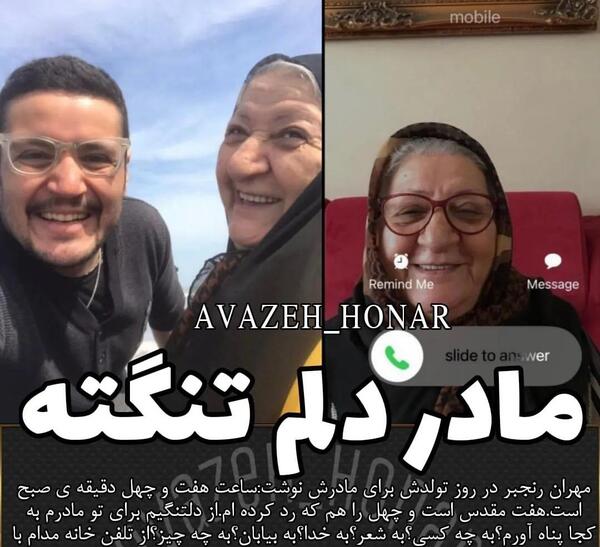 عکس های مهران رنجبر