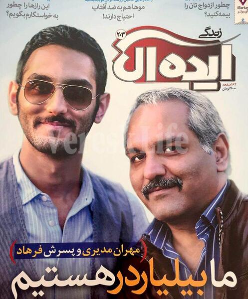 عکس مهران مدیری و پسرش
