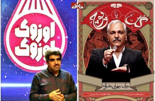 عکس مهران مدیری در گل یا پوچ