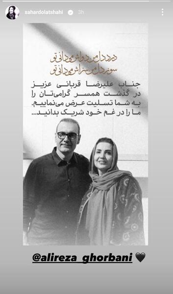 عکس مهران قربانی و همسرش