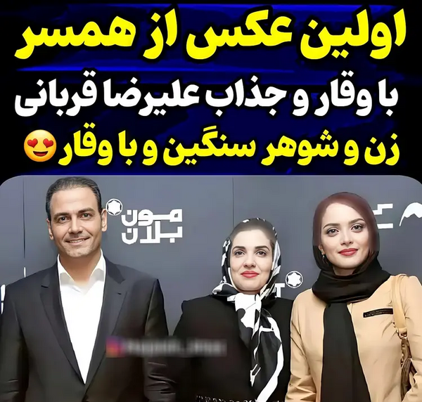 عکس مهران قربانی و همسرش