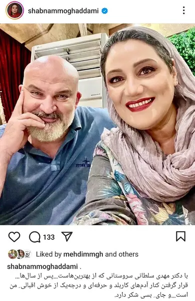 عکس مهران قربانی و همسرش