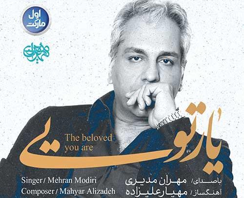 عکس خواننده مهران مدیری