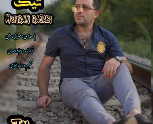 عکس مهران رجبی خواننده مازندرانی