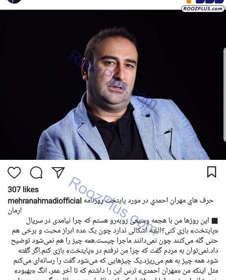 عکس مهران احمدی در سریال پایتخت