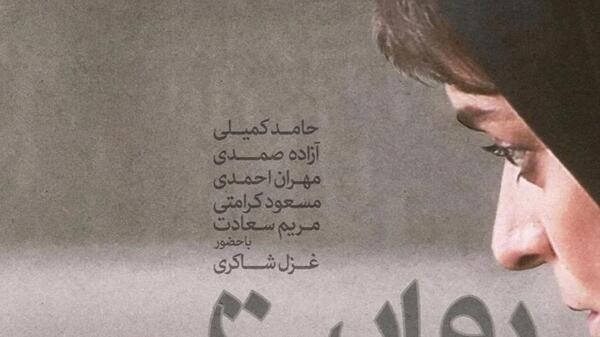 عکس مهران احمدی و غزل