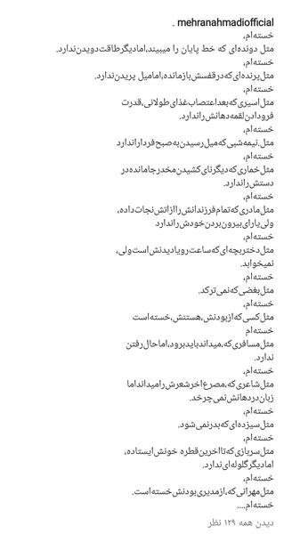 عکس مهران احمدی و غزل