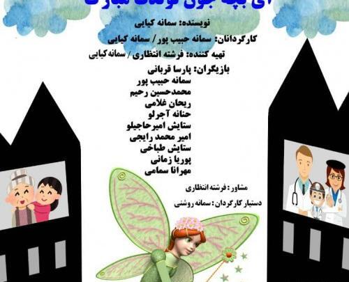 عکس تولد مهرانا