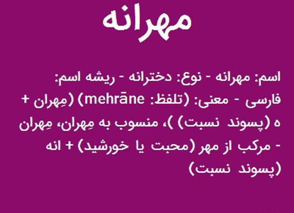عکس تولد مهرانه