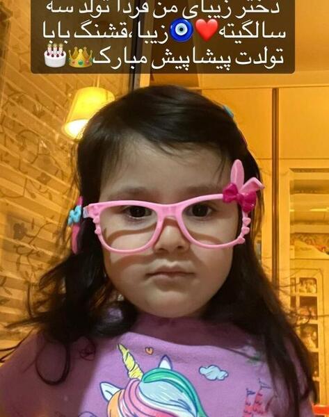 عکس تولد مهران غفوریان