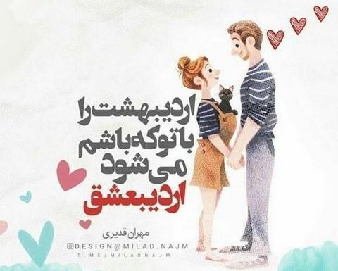 عکس نوشته تولد مهران