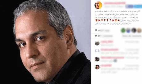 عکس نوشته تولد مهران