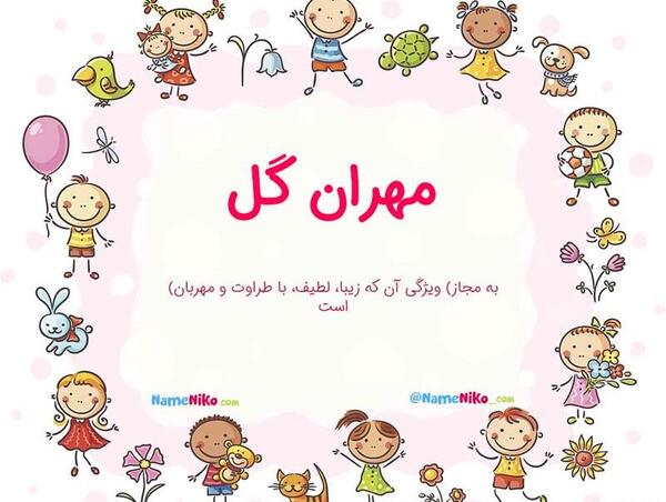 عکس نوشته تولد مهران
