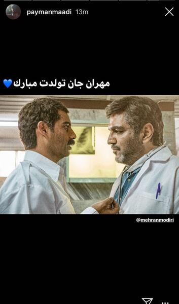 عکس نوشته تولد مهران