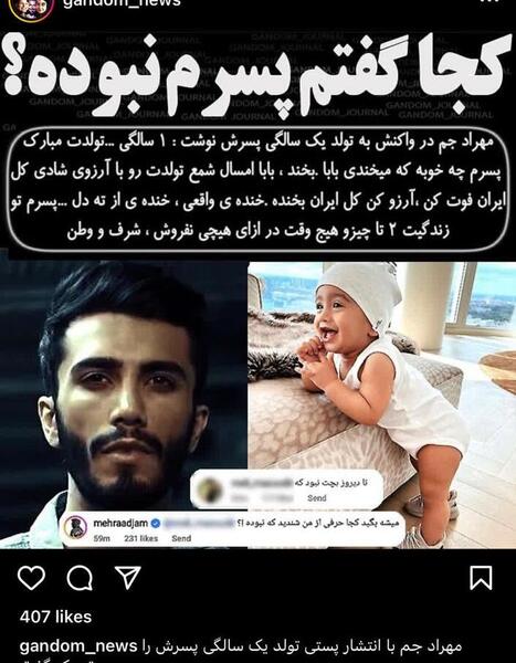 عکس مهراد جم و همسرش