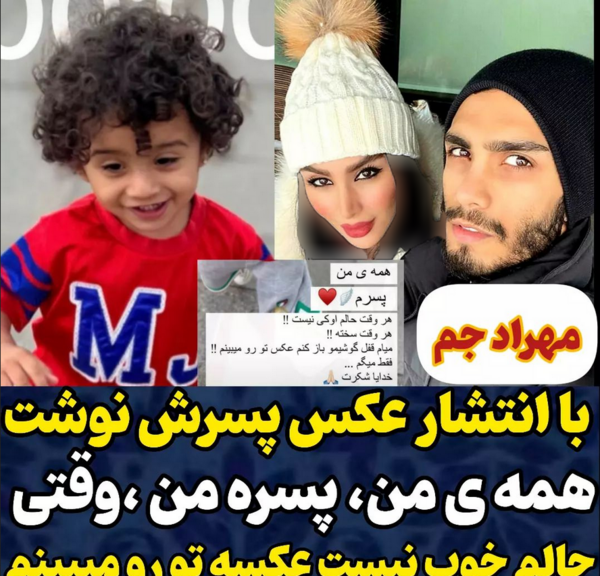 عکس مهراد جم و دنیا جهانبخت