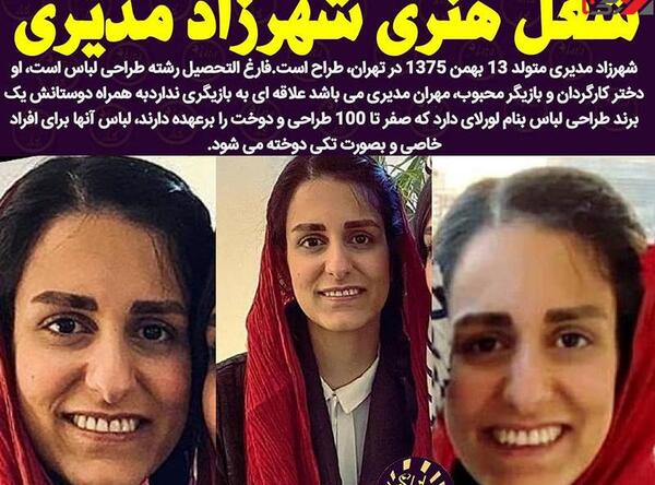 عکس تولد دختر مهران مدیری