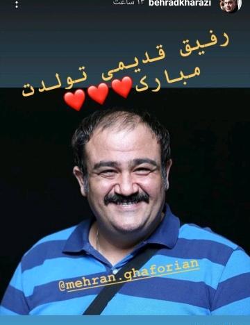 عکس تبریک تولد مهران