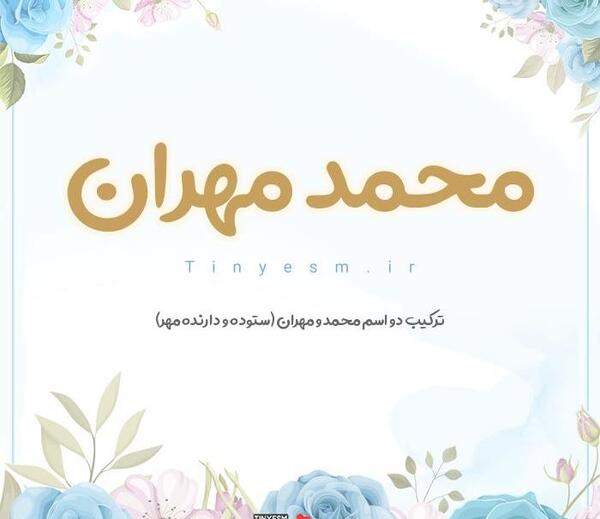 عکس پروفایل مهران