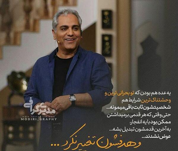 عکس پروفایل مهران مدیری