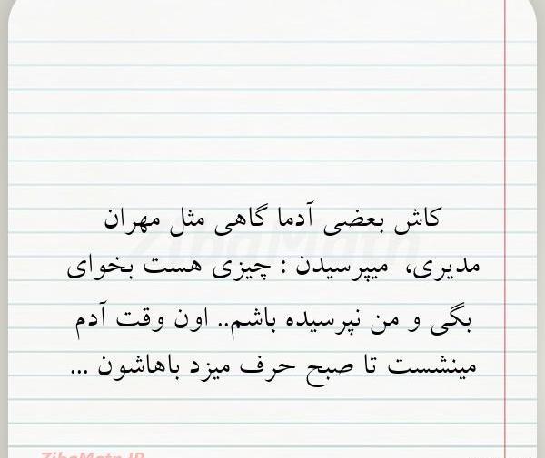 عکس پروفایل مهران مدیری