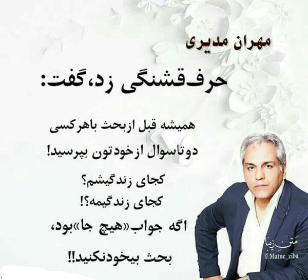 عکس پروفایل مهران مدیری