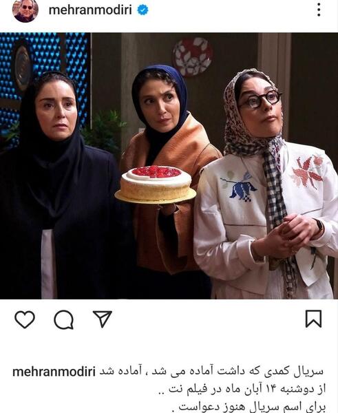 عکس پسران مهران مدیری