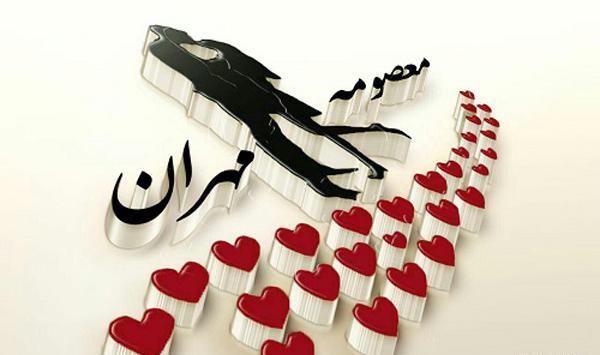 عکس نوشته مهران تولدت مبارک