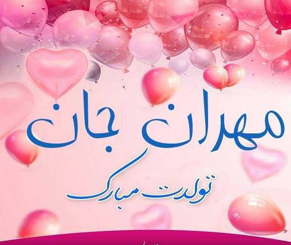 عکس مهران برای پروفایل