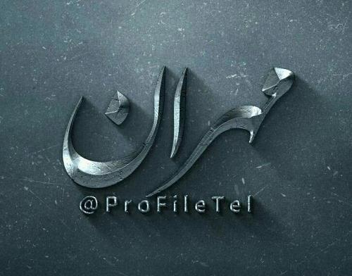 عکس مهران برای پروفایل