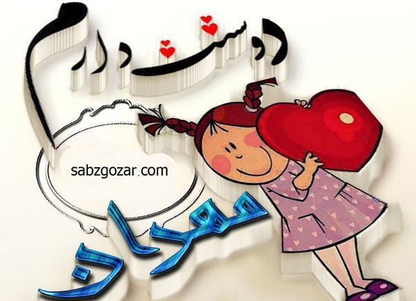 عکس مهران برای پروفایل