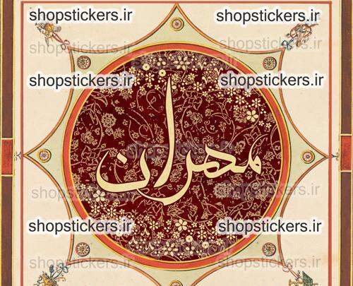 عکس مهران برای پروفایل