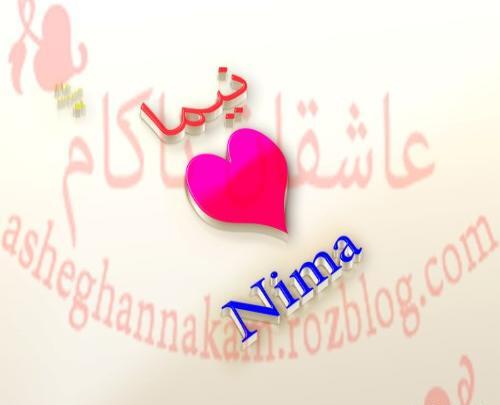 عکس اسم مهران برای پروفایل