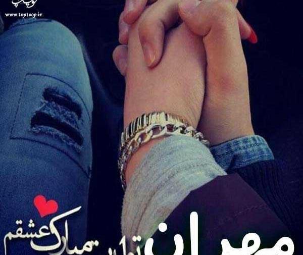 عکس اسم مهران برای پروفایل