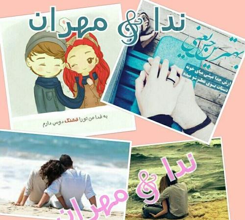 عکس اسم مهران برای پروفایل