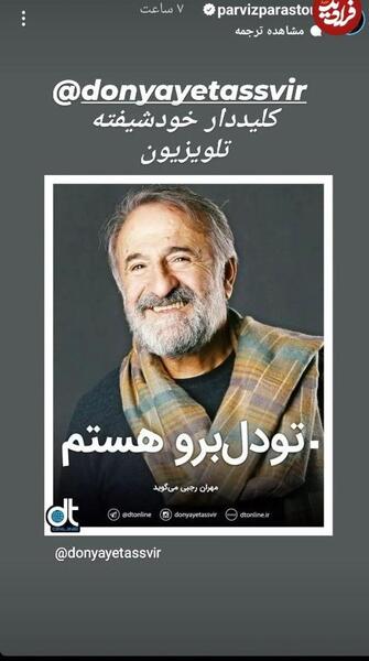 عکس مهران رجبی و خانواده اش