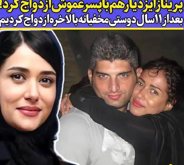 عکس همسر جدید پریناز ایزدیار