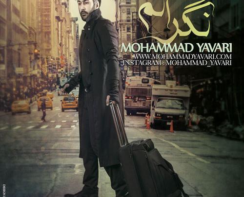 عکس محمد مهدی یاوری