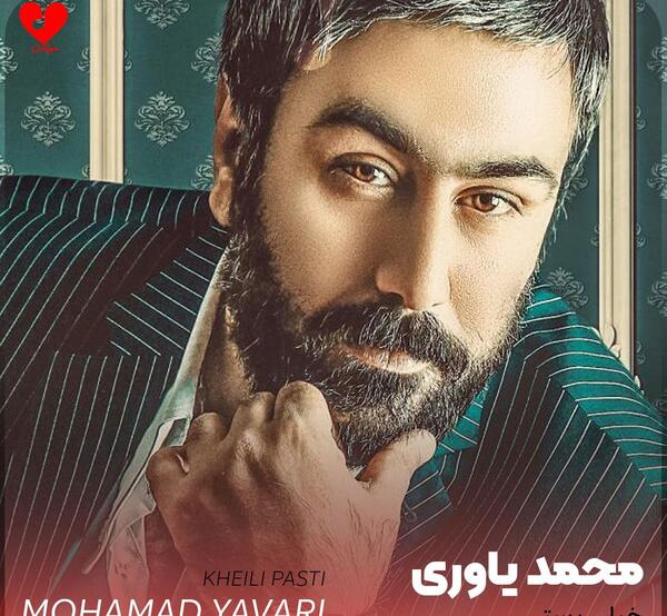 عکس محمد مهدی یاوری