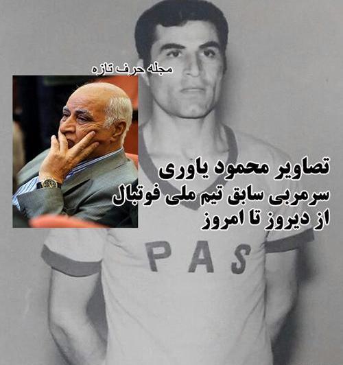 عکس محمد مهدی یاوری