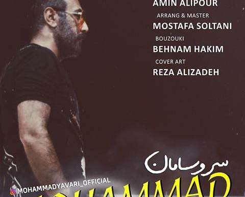 عکس محمد مهدی یاوری