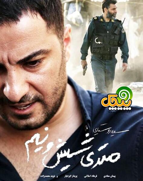 عکس نوید محمد زاده در فیلم